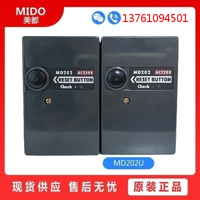 Original Korea Meidu MD202 controller gas burner controller